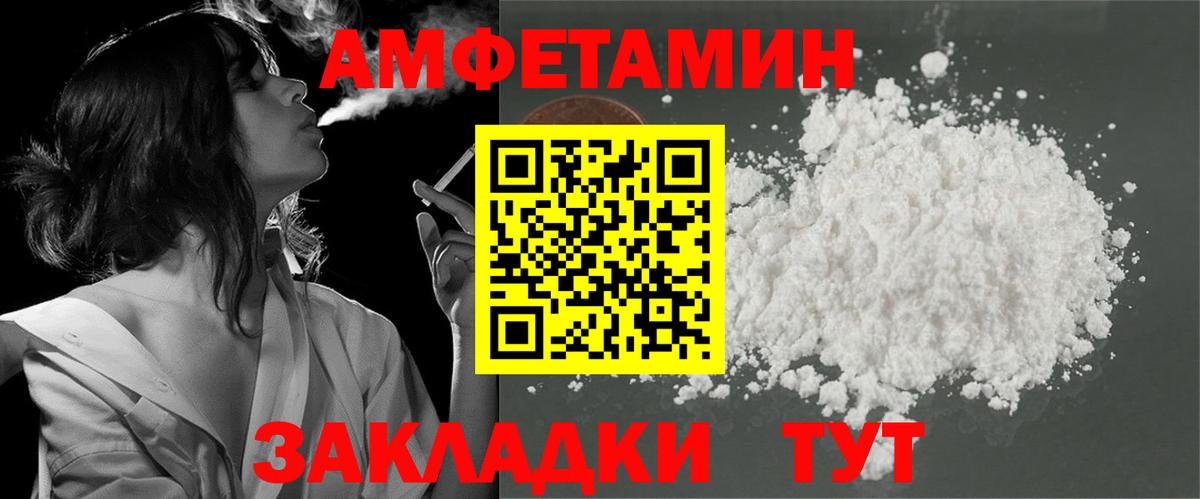 АМФЕТАМИН VHQ Североморск