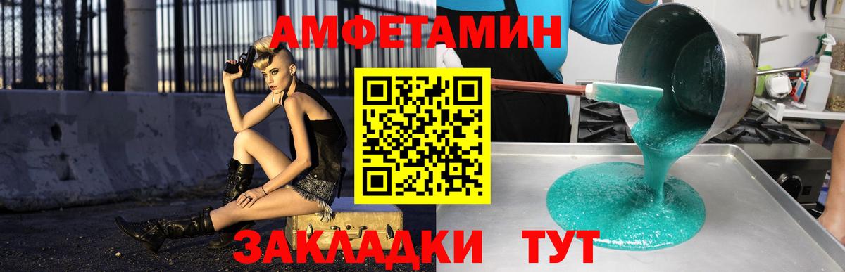 Амфетамин VHQ  АМФЕТАМИН  Североморск  Вход с VPN  Amphetamine 