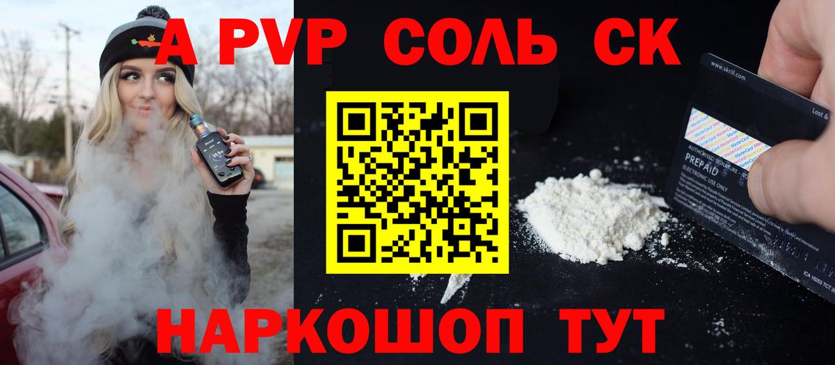 Конопля Североморск