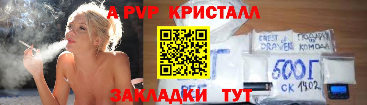 Альфа ПВП мука  Вход с VPN  A-PVP Соль  Североморск  Alpha-PVP VHQ 
