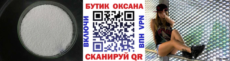 БУТИРАТ 99% где найти наркотики Североморск
