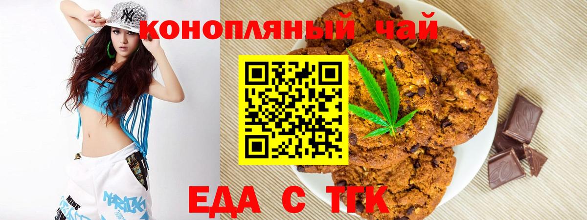 Североморск  Еда ТГК марихуана  Вход с VPN 