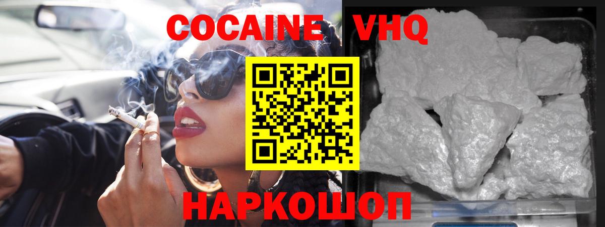 Cocaine  Североморск  Cocaine Перу  КОКАИН VHQ 