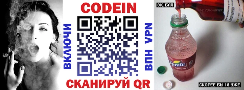 купить   Североморск  Кодеиновый сироп Lean напиток Lean (лин) 