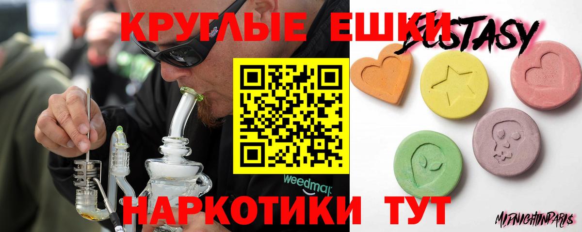 ЭКСТАЗИ MDMA  Вход с VPN  ЭКСТАЗИ  Экстази ешки  Североморск 