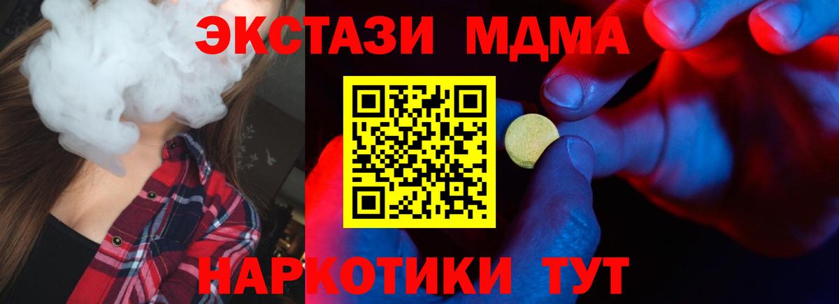 ЭКСТАЗИ XTC Североморск