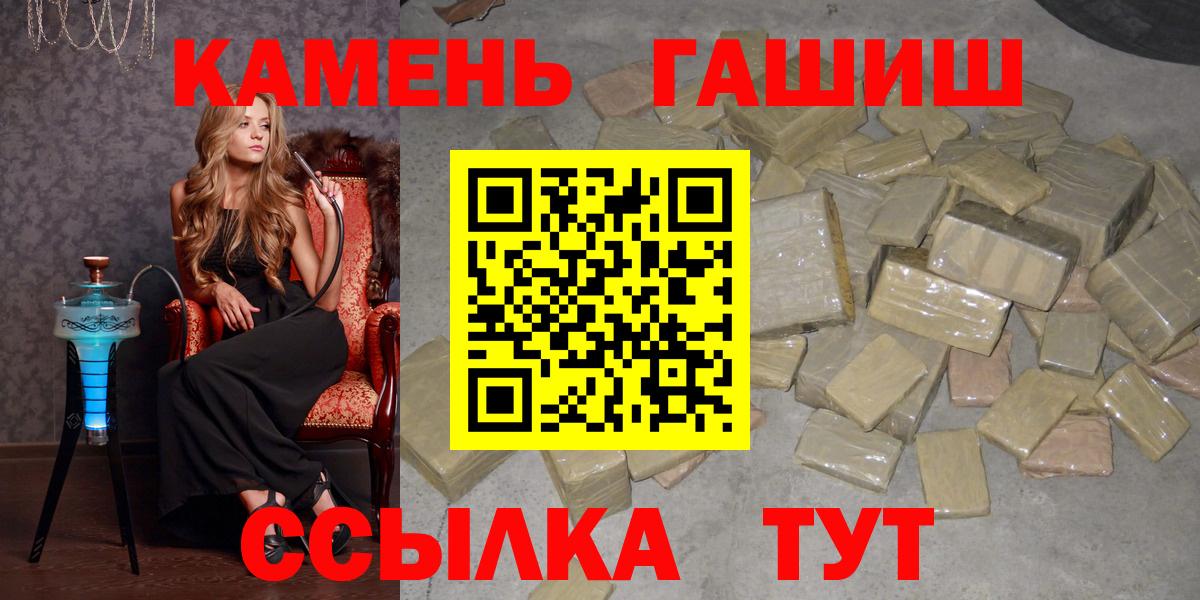 ГАШИШ Cannabis Североморск
