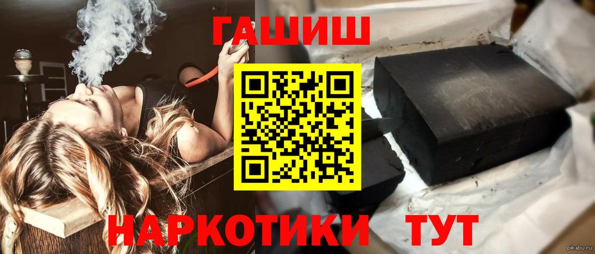 Гашиш убойный Североморск