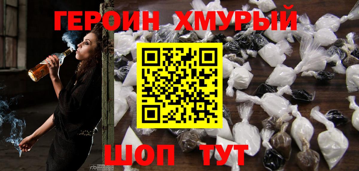 ГЕРОИН афганец  Североморск 