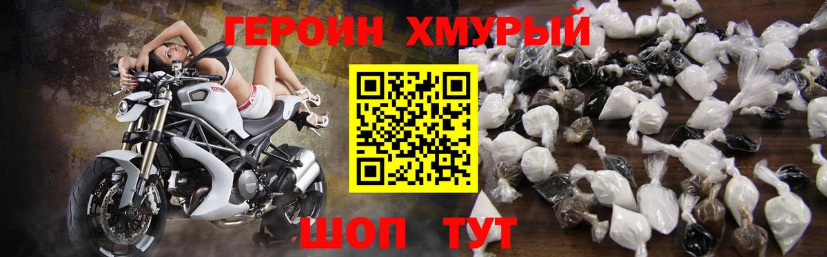 ГЕРОИН афганец  Вход с VPN  Североморск 