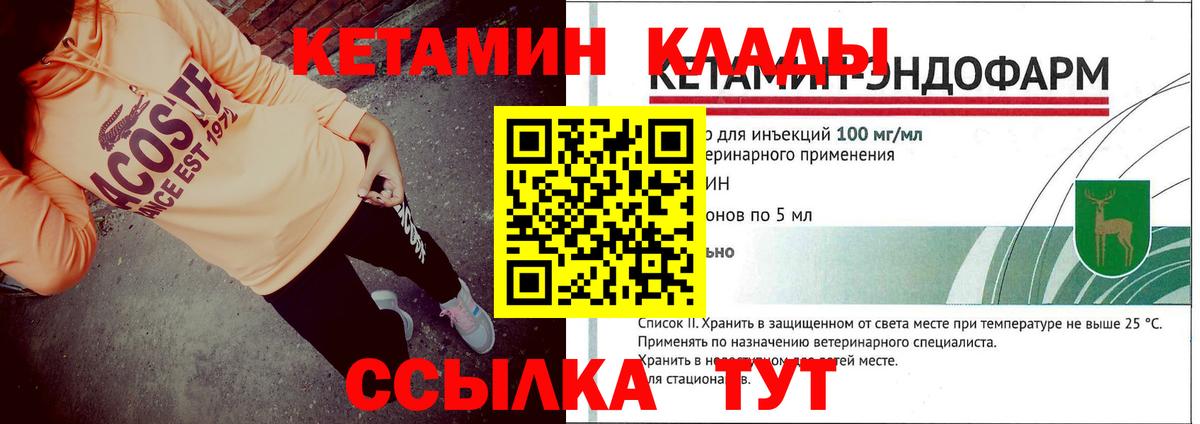 КЕТАМИН VHQ  кракен сайт  Североморск 