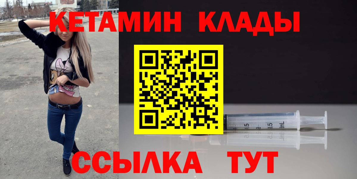 КЕТАМИН VHQ  Вход с VPN  Кетамин VHQ  Североморск 