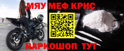 амфетамин Славянск-на-Кубани