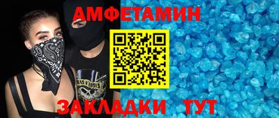 амфетамин Славянск-на-Кубани