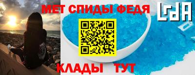 амфетамин Славянск-на-Кубани