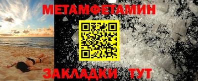 амфетамин Славянск-на-Кубани