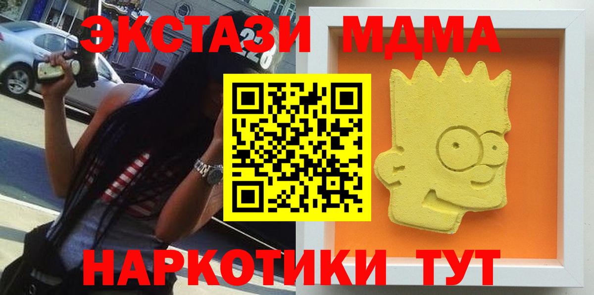 МДМА crystal Североморск