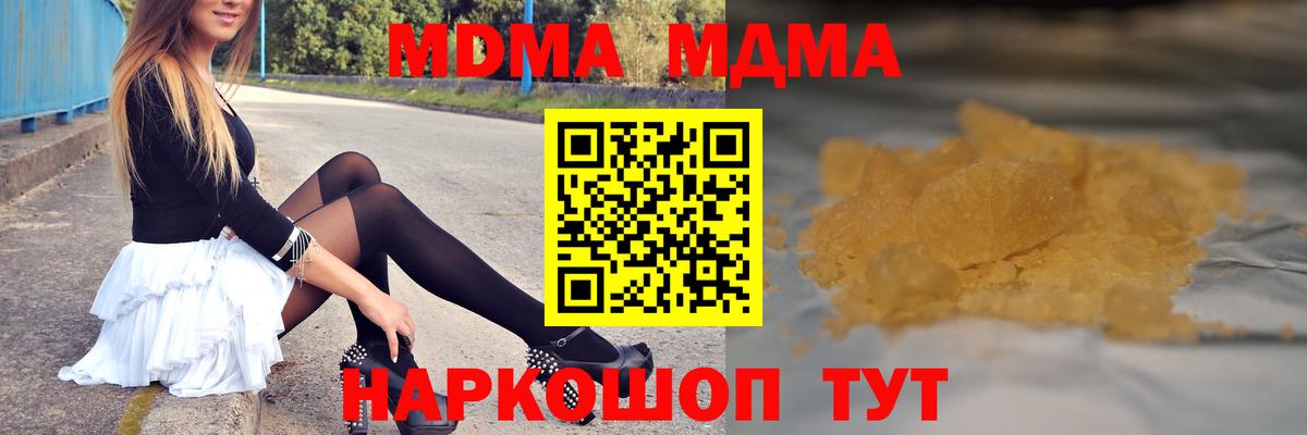 Североморск  МДМА  Вход с VPN  MDMA crystal 