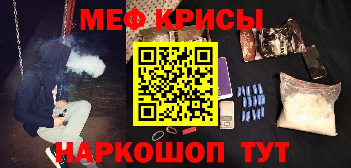 Мефедрон мука Североморск
