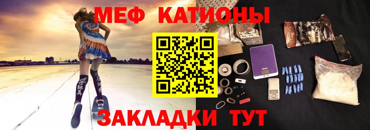 МЕФ мука  МЯУ-МЯУ  Мефедрон VHQ  Североморск 