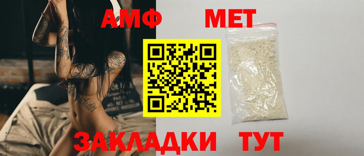 МЕТАМФЕТАМИН  Североморск  Первитин Декстрометамфетамин 99.9% 