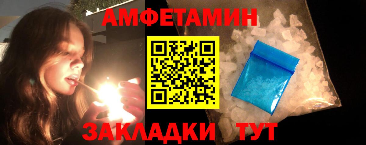 Первитин мет  Вход с VPN  Первитин мет  МЕТАМФЕТАМИН  Североморск 