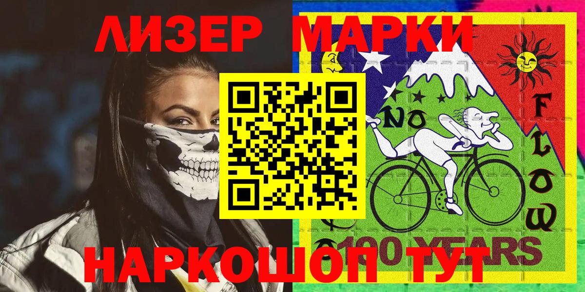 Марки 25I-NBOMe 1500мкг  Вход с VPN  Марки 25I-NBOMe 1500мкг  Североморск 