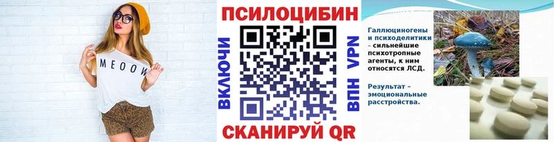 Галлюциногенные грибы прущие грибы  Североморск 