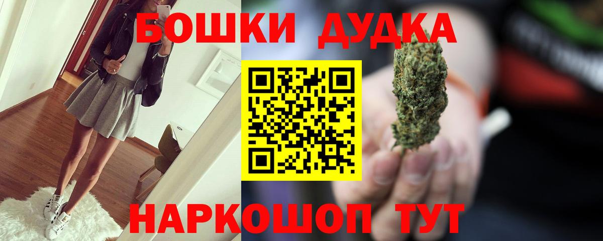 МАРИХУАНА THC 21%  МАРИХУАНА конопля  Канабис SATIVA & INDICA  Североморск  Каннабис тримм 
